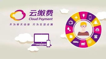 天熱不出門,躺著繳電費(fèi)