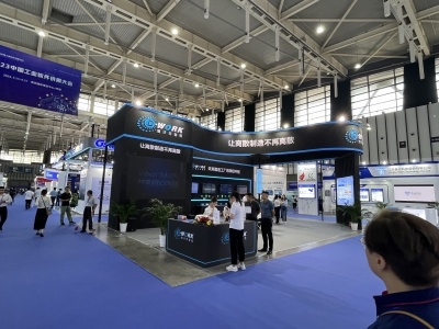 2023中國(南京)國際軟件產品和信息服務交易博覽會 數字賦能，智創未來